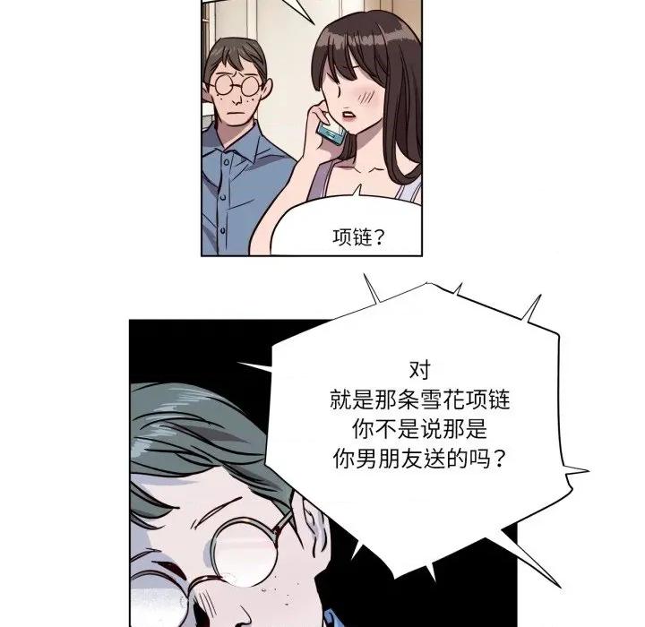 赎罪营 赎罪营-赎罪营 第4话 第61页