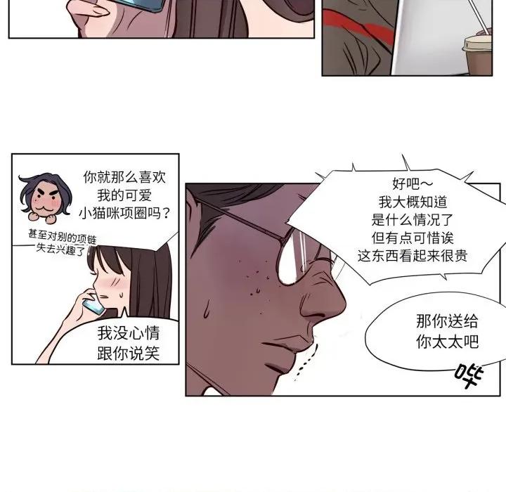 赎罪营 赎罪营-赎罪营 第4话 第63页