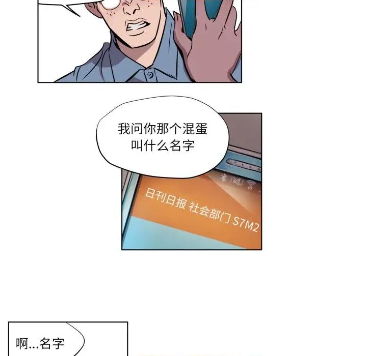 赎罪营 赎罪营-赎罪营 第4话 第66页