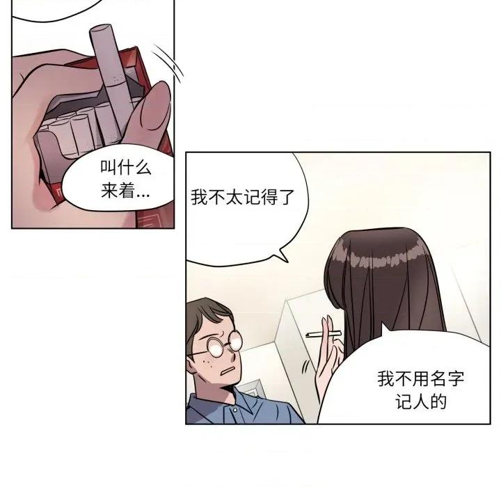 赎罪营 赎罪营-赎罪营 第4话 第67页