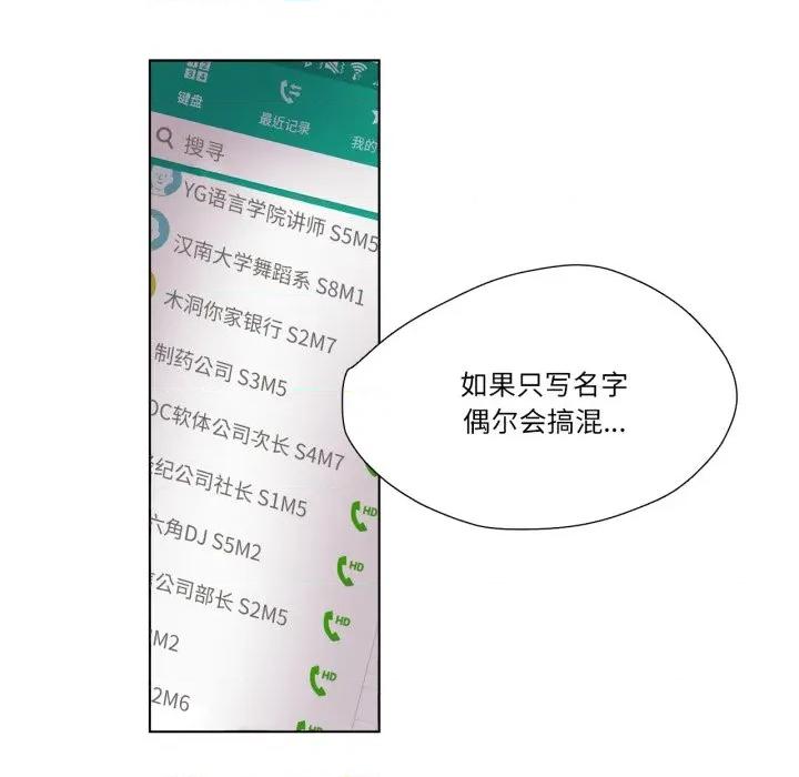 赎罪营 赎罪营-赎罪营 第4话 第68页