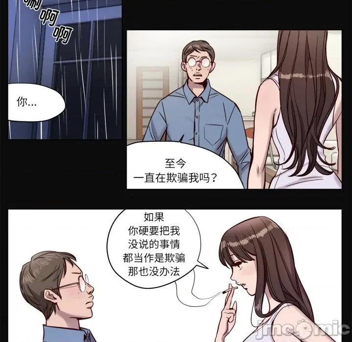 赎罪营 赎罪营-赎罪营 第5话 第5页