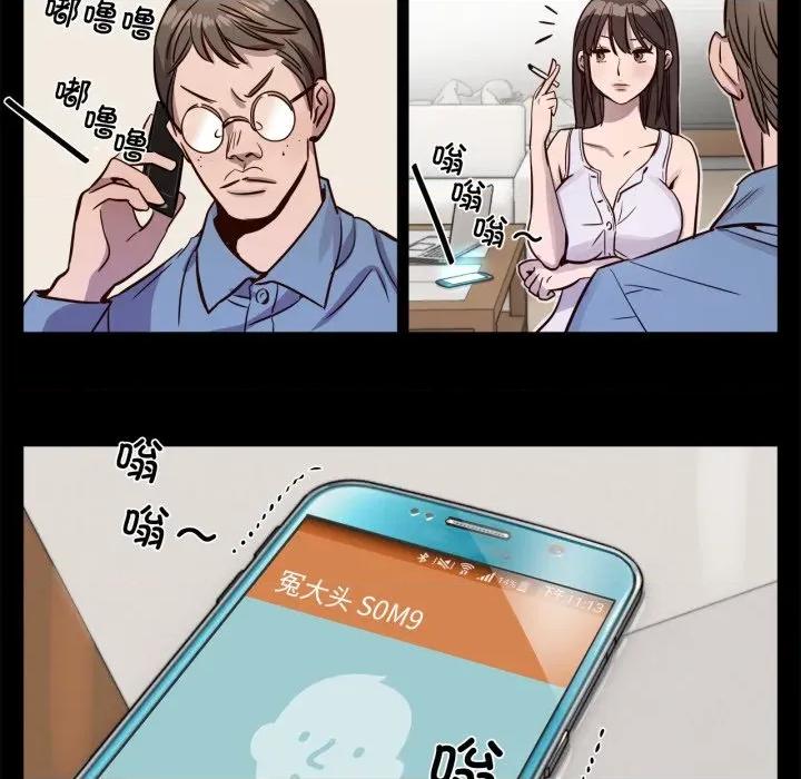 赎罪营 赎罪营-赎罪营 第5话 第7页