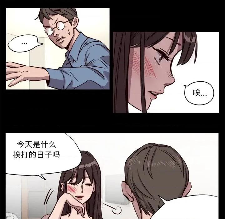 赎罪营 赎罪营-赎罪营 第5话 第11页