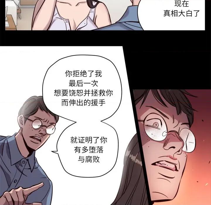 赎罪营 赎罪营-赎罪营 第5话 第12页