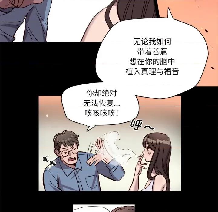 赎罪营 赎罪营-赎罪营 第5话 第13页
