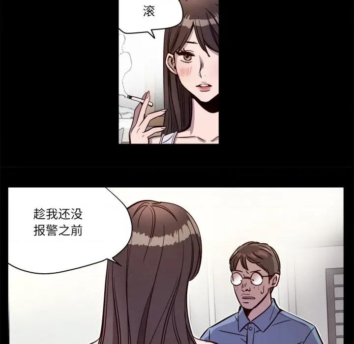 赎罪营 赎罪营-赎罪营 第5话 第14页