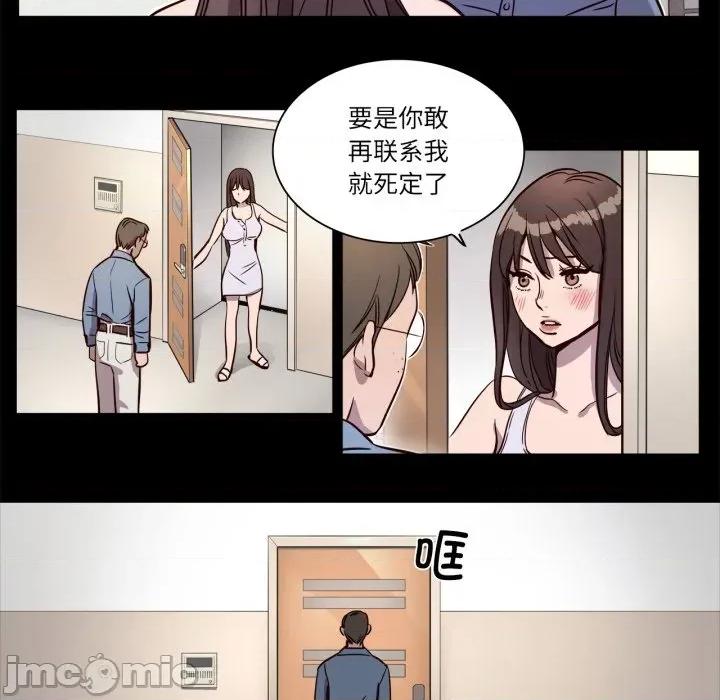 赎罪营 赎罪营-赎罪营 第5话 第15页