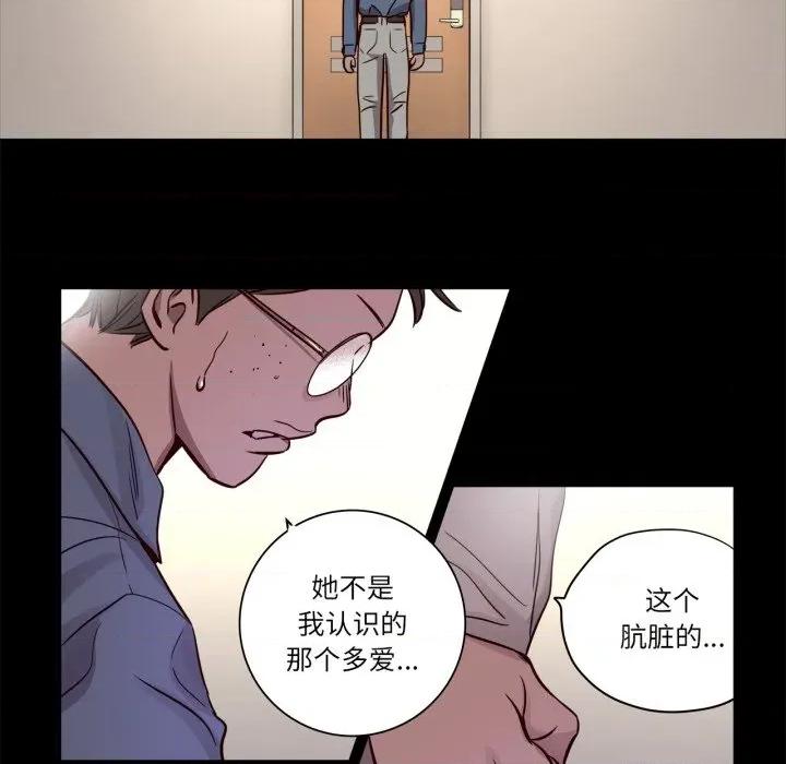 赎罪营 赎罪营-赎罪营 第5话 第16页