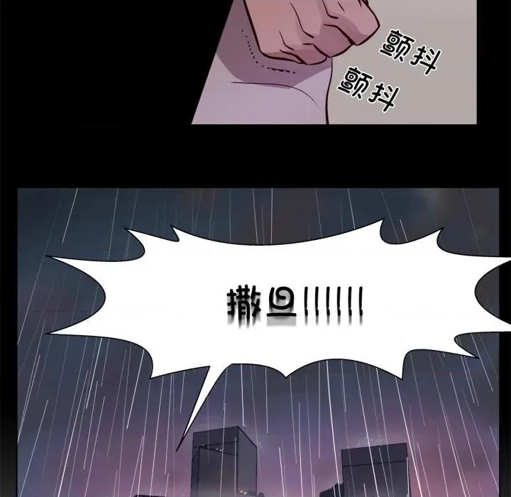 赎罪营 赎罪营-赎罪营 第5话 第17页