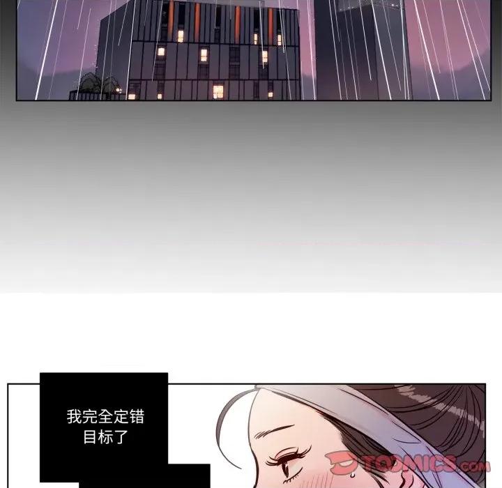 赎罪营 赎罪营-赎罪营 第5话 第18页