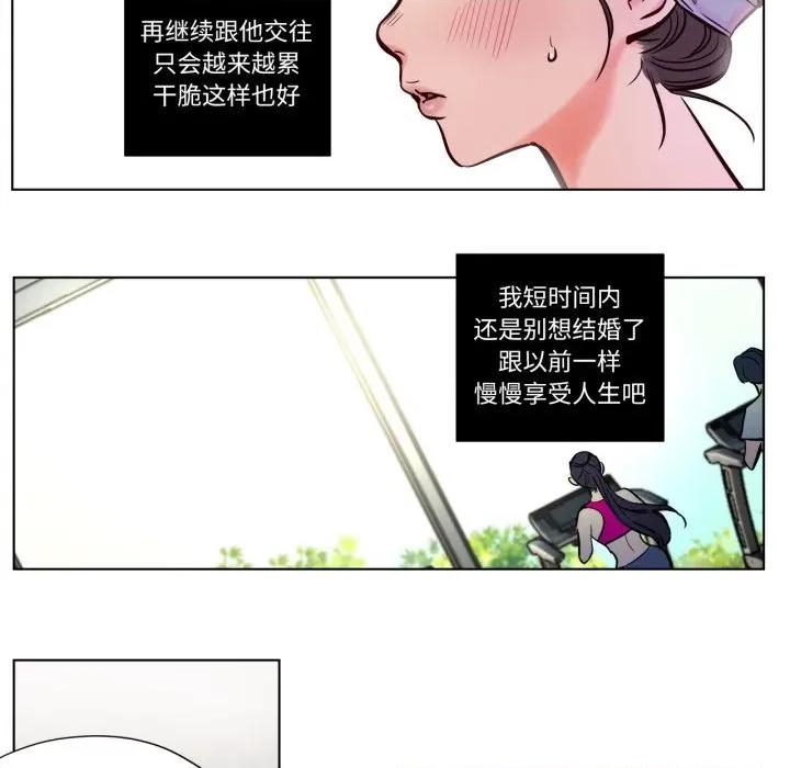 赎罪营 赎罪营-赎罪营 第5话 第19页
