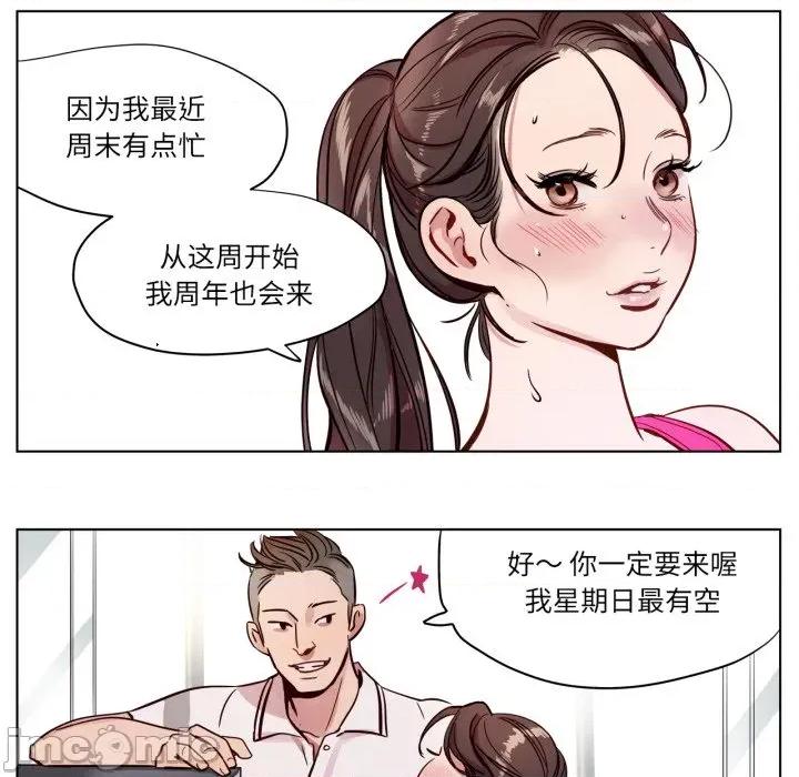 赎罪营 赎罪营-赎罪营 第5话 第25页
