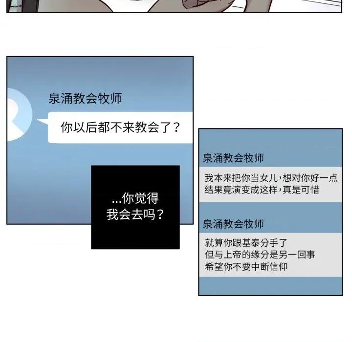 赎罪营 赎罪营-赎罪营 第5话 第34页