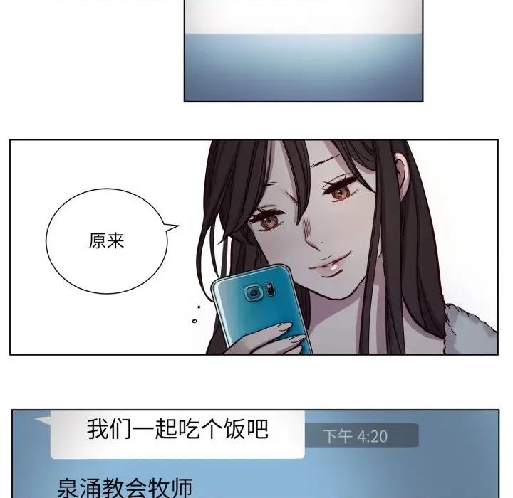 赎罪营 赎罪营-赎罪营 第5话 第36页