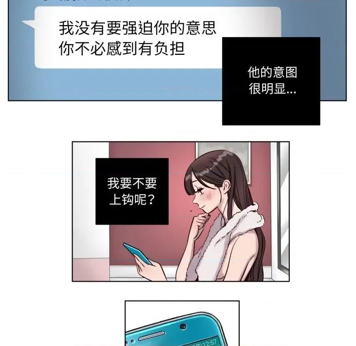赎罪营 赎罪营-赎罪营 第5话 第37页