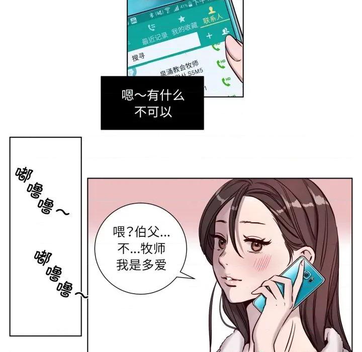 赎罪营 赎罪营-赎罪营 第5话 第38页