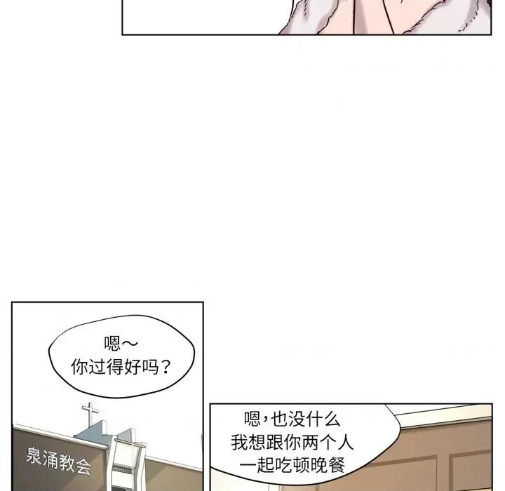赎罪营 赎罪营-赎罪营 第5话 第39页