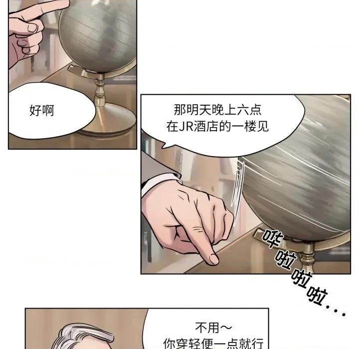 赎罪营 赎罪营-赎罪营 第5话 第41页