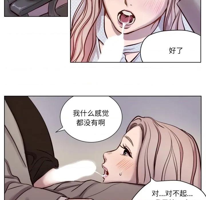 赎罪营 赎罪营-赎罪营 第5话 第47页