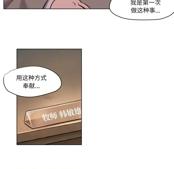 赎罪营 赎罪营-赎罪营 第5话 第48页