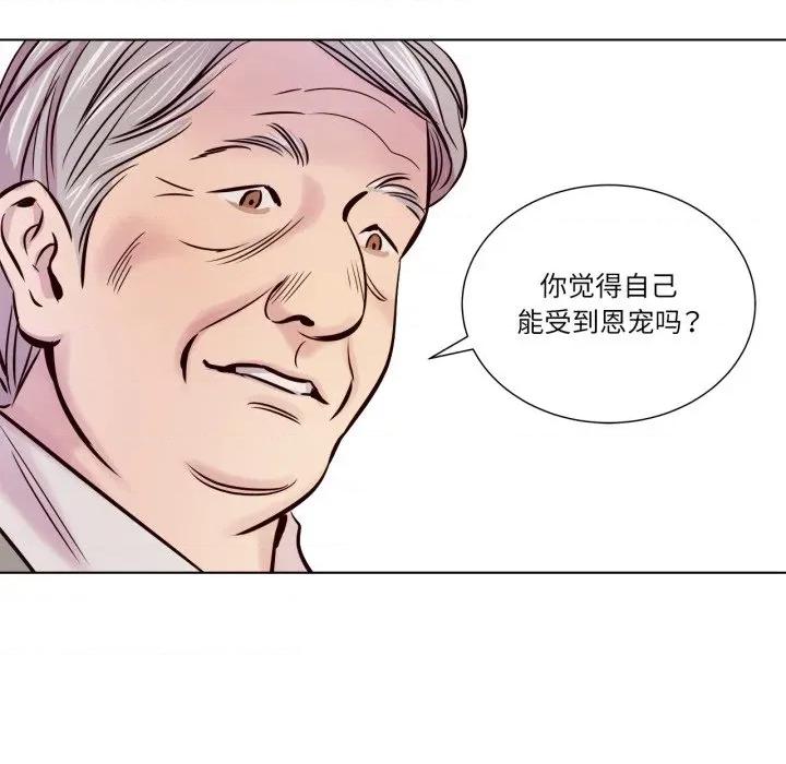 赎罪营 赎罪营-赎罪营 第5话 第49页