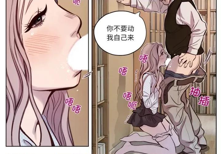 赎罪营 赎罪营-赎罪营 第6话 第3页