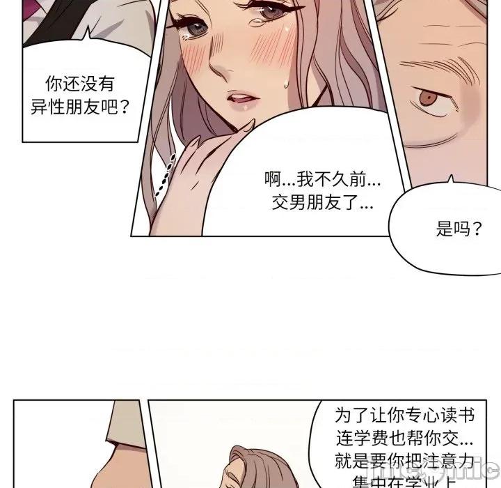 赎罪营 赎罪营-赎罪营 第6话 第20页