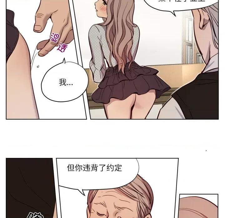 赎罪营 赎罪营-赎罪营 第6话 第21页