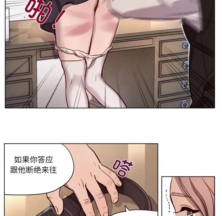 赎罪营 赎罪营-赎罪营 第6话 第24页