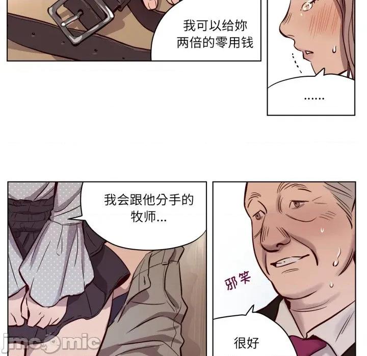 赎罪营 赎罪营-赎罪营 第6话 第25页