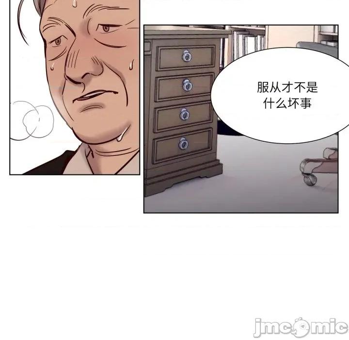 赎罪营 赎罪营-赎罪营 第6话 第40页