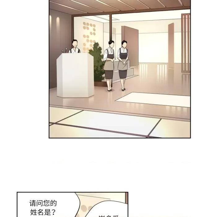 赎罪营 赎罪营-赎罪营 第6话 第44页