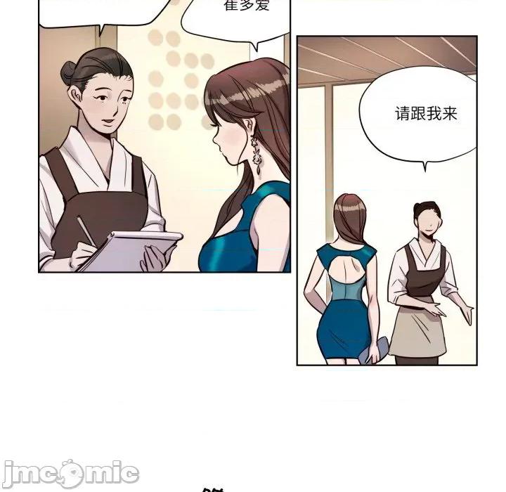 赎罪营 赎罪营-赎罪营 第6话 第45页