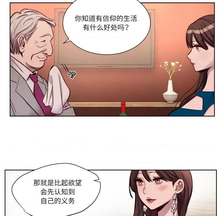赎罪营 赎罪营-赎罪营 第6话 第51页