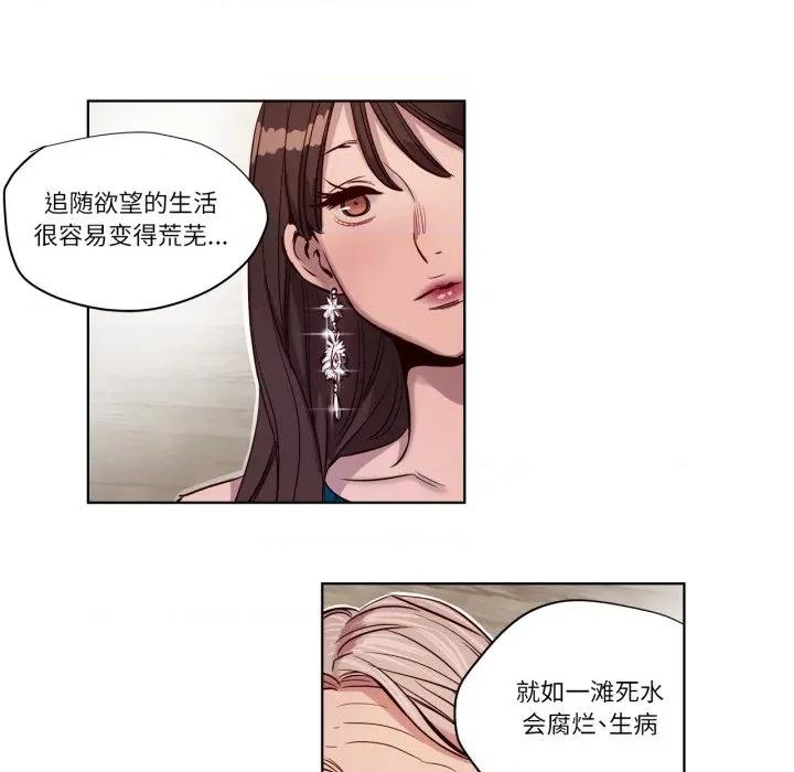 赎罪营 赎罪营-赎罪营 第6话 第53页