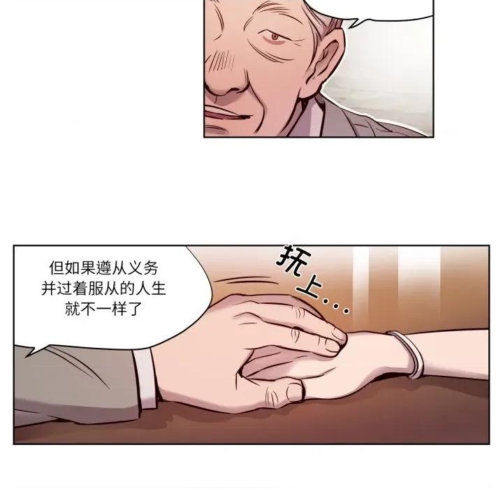 赎罪营 赎罪营-赎罪营 第6话 第54页