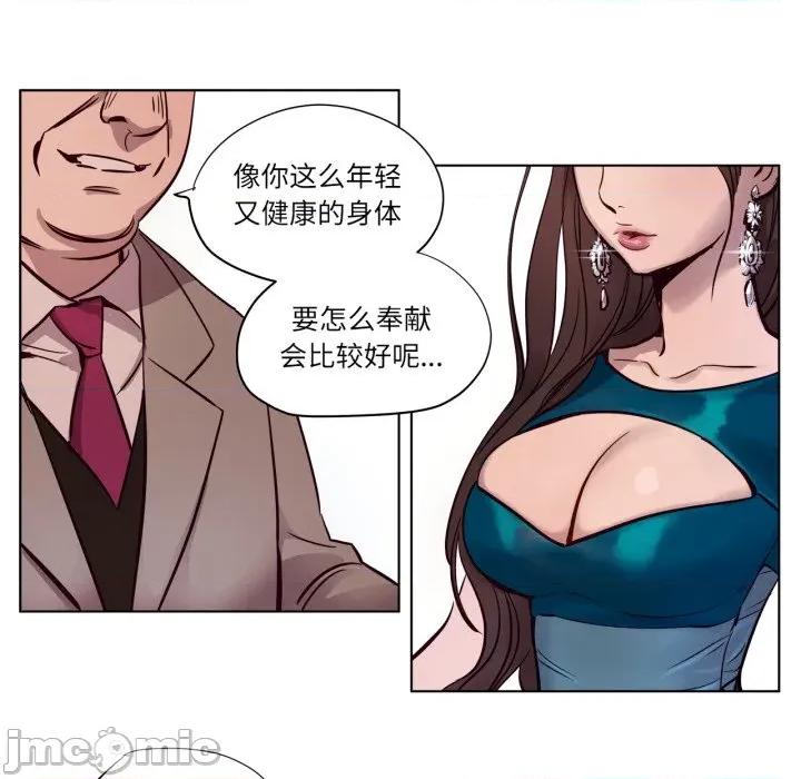 赎罪营 赎罪营-赎罪营 第6话 第55页