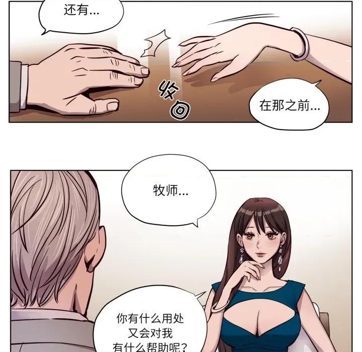 赎罪营 赎罪营-赎罪营 第6话 第56页