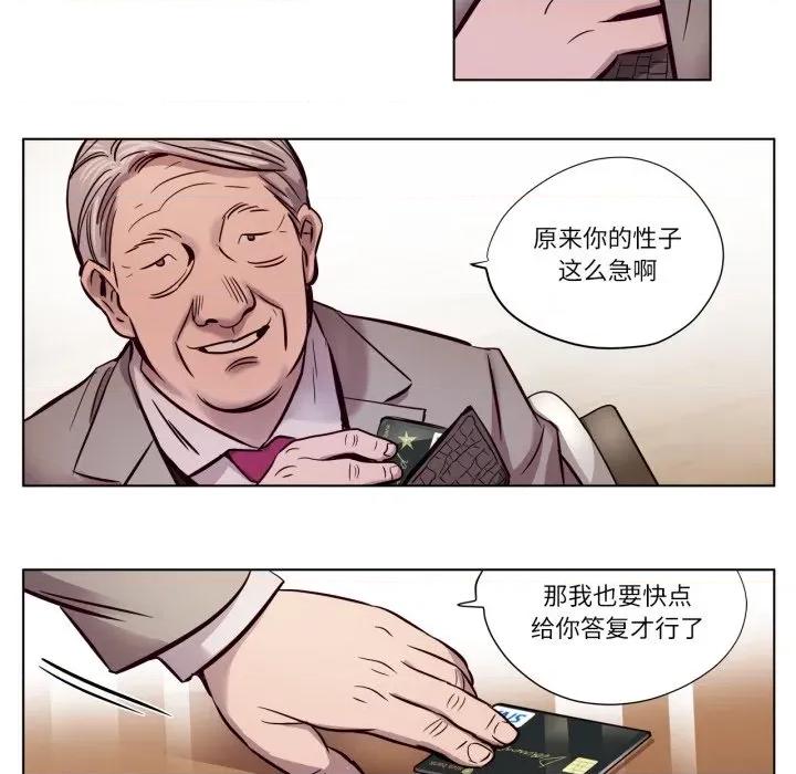 赎罪营 赎罪营-赎罪营 第6话 第58页