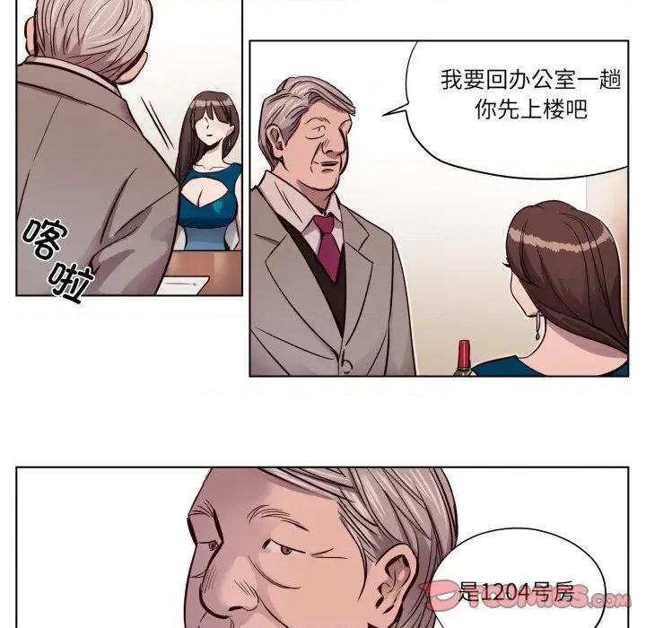 赎罪营 赎罪营-赎罪营 第6话 第62页