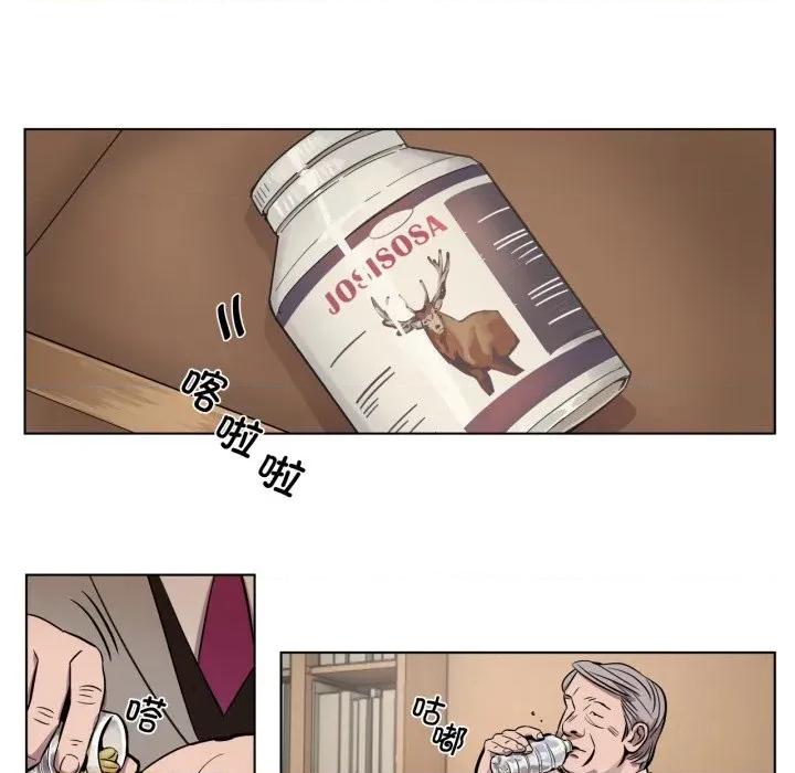 赎罪营 赎罪营-赎罪营 第6话 第66页