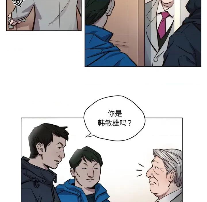 赎罪营 赎罪营-赎罪营 第6话 第68页