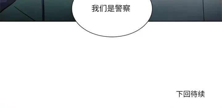 赎罪营 赎罪营-赎罪营 第6话 第71页