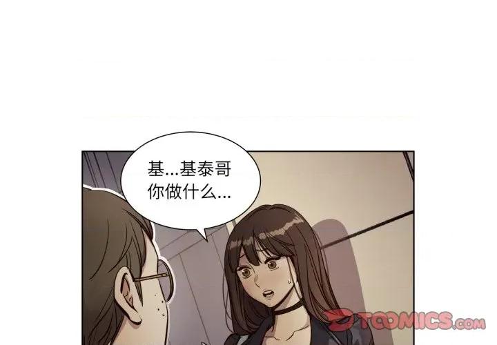 赎罪营 赎罪营-赎罪营 第8话 第1页