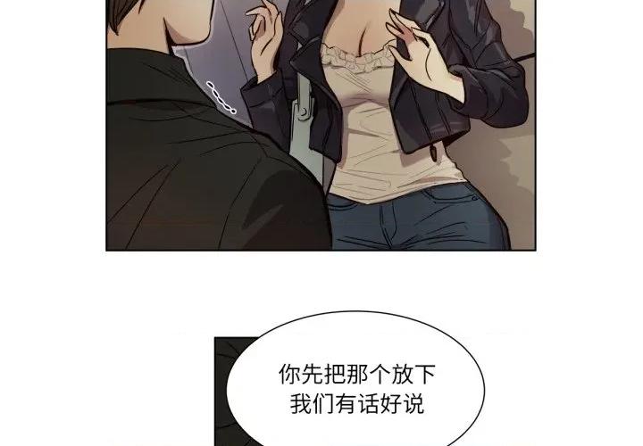 赎罪营 赎罪营-赎罪营 第8话 第2页