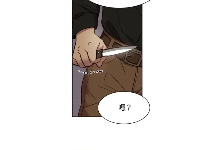赎罪营 赎罪营-赎罪营 第8话 第3页