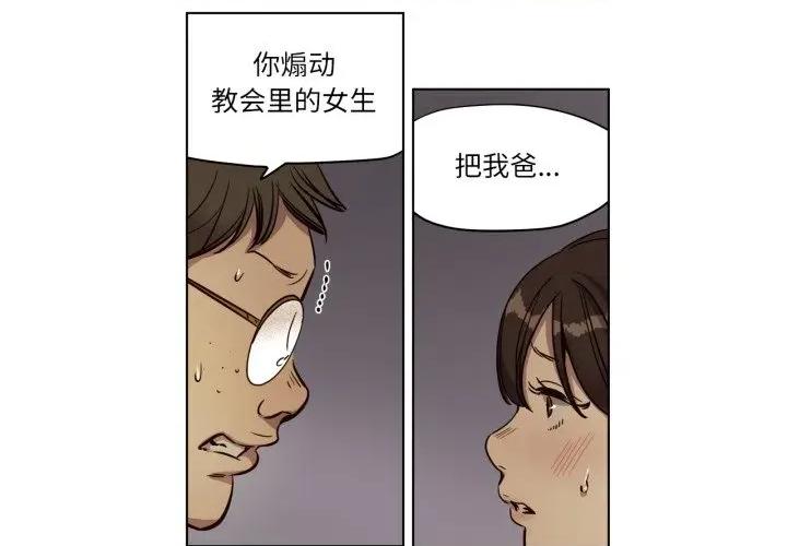 赎罪营 赎罪营-赎罪营 第8话 第4页