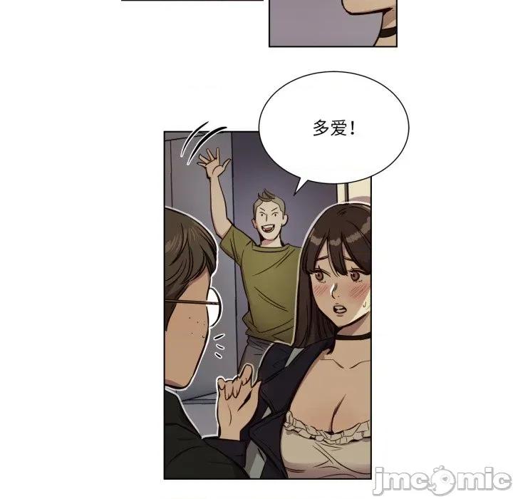 赎罪营 赎罪营-赎罪营 第8话 第5页