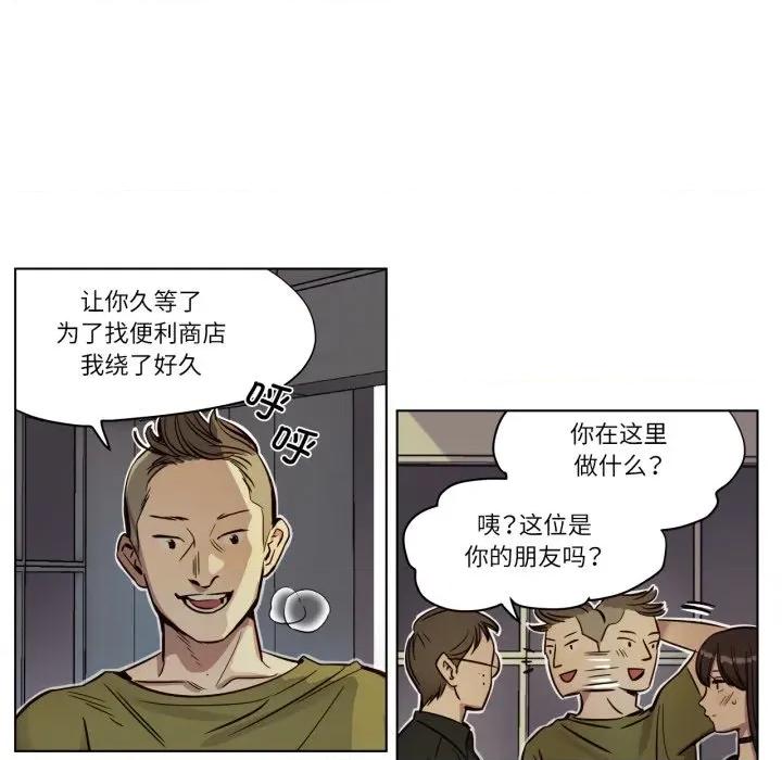 赎罪营 赎罪营-赎罪营 第8话 第6页